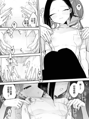 [ぽちたろ] 施術師佐藤の弱点[絶頂リフレ-スピンオフ-] [中国翻訳] [DL版]_0009