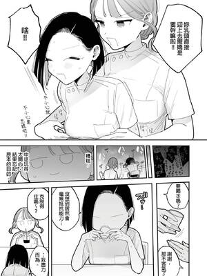 [ぽちたろ] 施術師佐藤の弱点[絶頂リフレ-スピンオフ-] [中国翻訳] [DL版]_0011