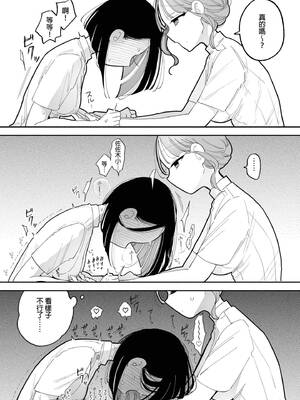 [ぽちたろ] 施術師佐藤の弱点[絶頂リフレ-スピンオフ-] [中国翻訳] [DL版]_0012