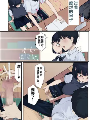 [マエダ] 図書委員の地味な後輩とセックス三昧｜图书室的土妹子后辈色情的味道 [中国翻訳]_0005
