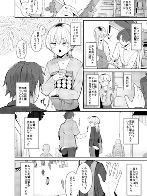 [Calami亭 (ロボク)] バ先の先輩と！ [DL版]_0004
