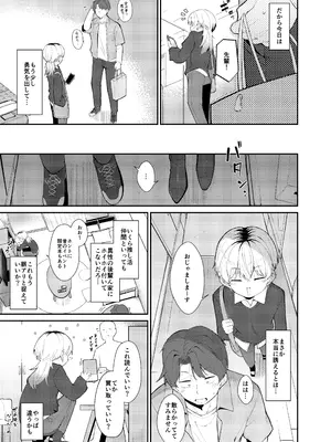 [Calami亭 (ロボク)] バ先の先輩と！ [DL版]_0005