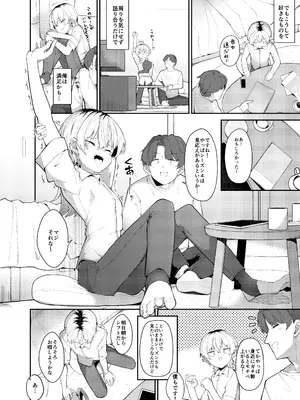 [Calami亭 (ロボク)] バ先の先輩と！ [DL版]_0006