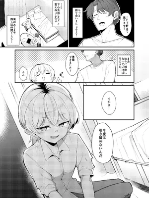 [Calami亭 (ロボク)] バ先の先輩と！ [DL版]_0007