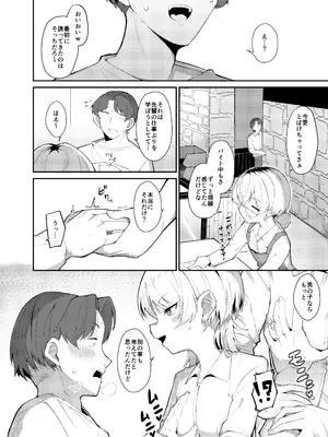 [Calami亭 (ロボク)] バ先の先輩と！ [DL版]_0008