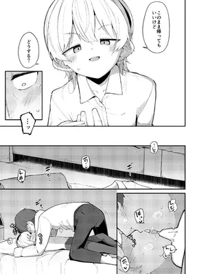 [Calami亭 (ロボク)] バ先の先輩と！ [DL版]_0009