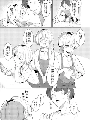 [Calami亭 (ロボク)] バ先の先輩と！ [DL版]_0011