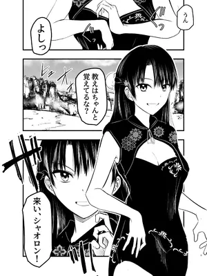 [アドレセンス丸] 触手遊戯 ～異形の伝承者～_0003