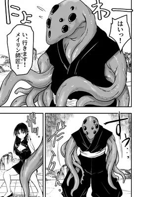 [アドレセンス丸] 触手遊戯 ～異形の伝承者～_0004