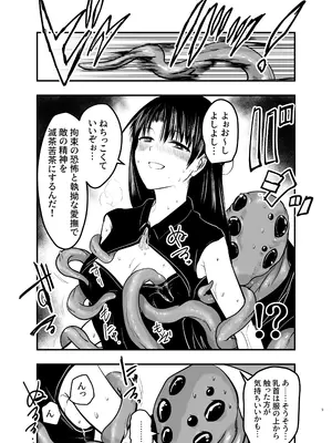 [アドレセンス丸] 触手遊戯 ～異形の伝承者～_0005