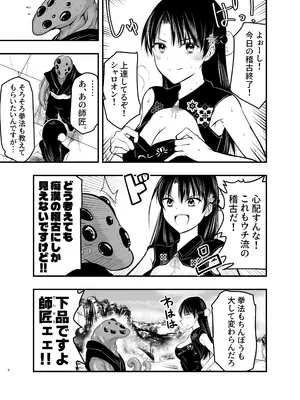 [アドレセンス丸] 触手遊戯 ～異形の伝承者～_0006