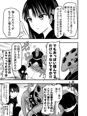 [アドレセンス丸] 触手遊戯 ～異形の伝承者～_0008