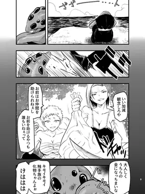 [アドレセンス丸] 触手遊戯 ～異形の伝承者～_0009