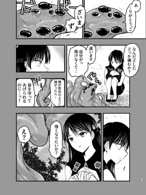 [アドレセンス丸] 触手遊戯 ～異形の伝承者～_0011