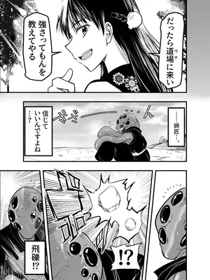 [アドレセンス丸] 触手遊戯 ～異形の伝承者～_0012