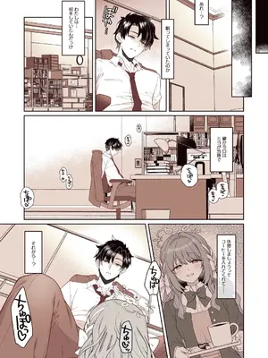 [有葉と愉快な仲間たち (有葉)] ミヨの恋は証拠付き (ブルーアーカイブ) [DL版]_0003