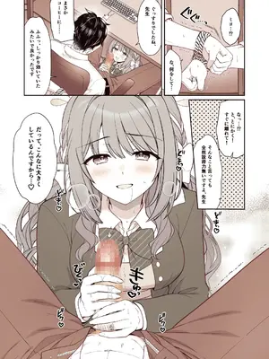 [有葉と愉快な仲間たち (有葉)] ミヨの恋は証拠付き (ブルーアーカイブ) [DL版]_0005