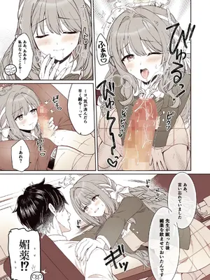 [有葉と愉快な仲間たち (有葉)] ミヨの恋は証拠付き (ブルーアーカイブ) [DL版]_0007