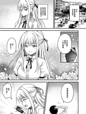 [TwinBox (花花捲、草草饅)] 教え子の弱みを握って辱めてみた｜抓住学生的把柄下看她难堪的样子 [紫藤汉化组] [DL版]_0003