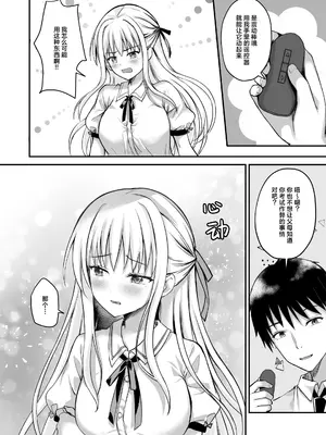 [TwinBox (花花捲、草草饅)] 教え子の弱みを握って辱めてみた｜抓住学生的把柄下看她难堪的样子 [紫藤汉化组] [DL版]_0004
