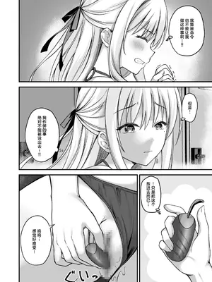 [TwinBox (花花捲、草草饅)] 教え子の弱みを握って辱めてみた｜抓住学生的把柄下看她难堪的样子 [紫藤汉化组] [DL版]_0006