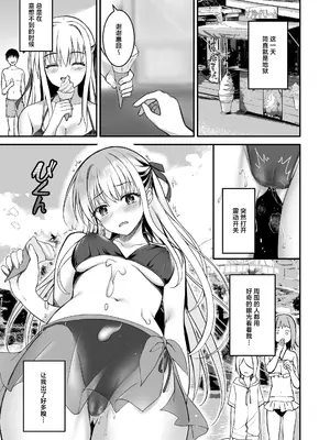 [TwinBox (花花捲、草草饅)] 教え子の弱みを握って辱めてみた｜抓住学生的把柄下看她难堪的样子 [紫藤汉化组] [DL版]_0011