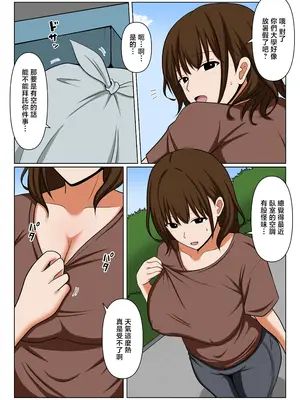 [おばすこソウル] ゴミ出しで良く会う人妻の頼み事を聞いてあげたらお礼にヌいてもらえた話。 [中国翻訳]_0003