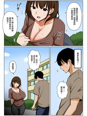 [おばすこソウル] ゴミ出しで良く会う人妻の頼み事を聞いてあげたらお礼にヌいてもらえた話。 [中国翻訳]_0004