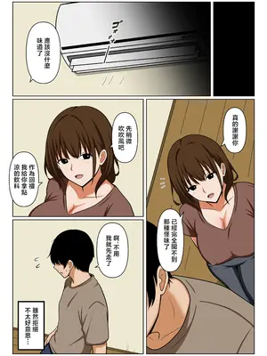 [おばすこソウル] ゴミ出しで良く会う人妻の頼み事を聞いてあげたらお礼にヌいてもらえた話。 [中国翻訳]_0005