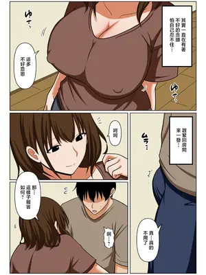 [おばすこソウル] ゴミ出しで良く会う人妻の頼み事を聞いてあげたらお礼にヌいてもらえた話。 [中国翻訳]_0006