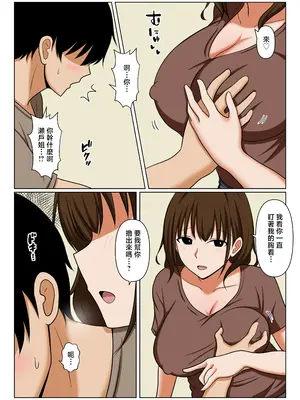 [おばすこソウル] ゴミ出しで良く会う人妻の頼み事を聞いてあげたらお礼にヌいてもらえた話。 [中国翻訳]_0007