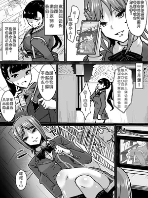 [ダイニング] 女主人に狙われた女1〜餌食になった生徒会長〜 [中国翻訳]_0006