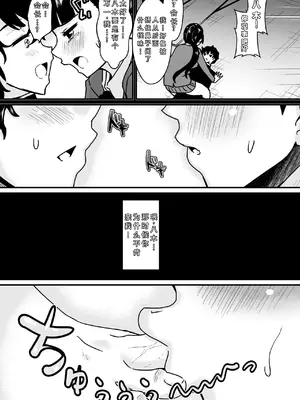[ダイニング] 女主人に狙われた女1〜餌食になった生徒会長〜 [中国翻訳]_0007