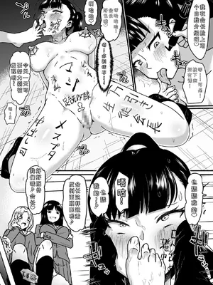 [ダイニング] 女主人に狙われた女1〜餌食になった生徒会長〜 [中国翻訳]_0009