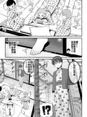 [年上おねーさん天国 (キサラギツルギ)] 修学旅行かくあるべき [舸尤铭个人汉化]_0006