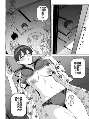 [年上おねーさん天国 (キサラギツルギ)] 修学旅行かくあるべき [舸尤铭个人汉化]_0009