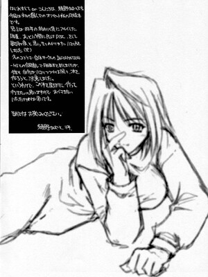 [怪寄日触] 月下宴 (月姫) [月姬考古小组]_0004
