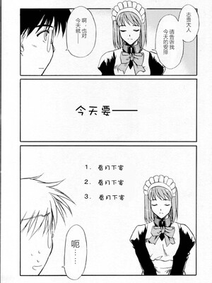 [怪寄日触] 月下宴 (月姫) [月姬考古小组]_0005