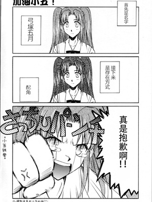 [怪寄日触] 月下宴 (月姫) [月姬考古小组]_0006