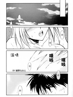 [怪寄日触] 月下宴 (月姫) [月姬考古小组]_0007