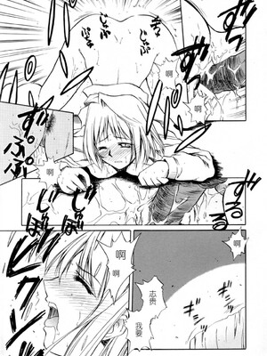 [怪寄日触] 月下宴 (月姫) [月姬考古小组]_0009