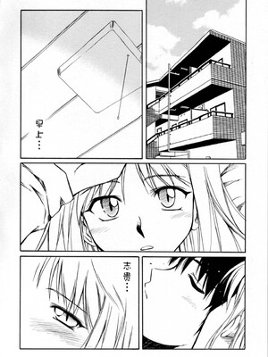 [怪寄日触] 月下宴 (月姫) [月姬考古小组]_0010