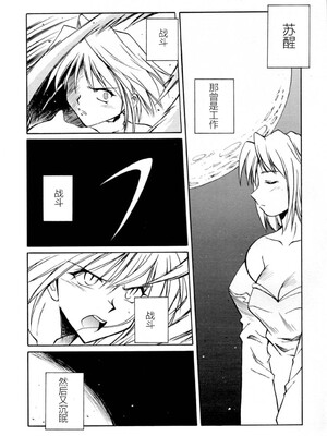 [怪寄日触] 月下宴 (月姫) [月姬考古小组]_0011