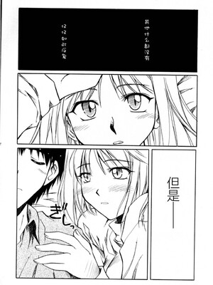 [怪寄日触] 月下宴 (月姫) [月姬考古小组]_0012