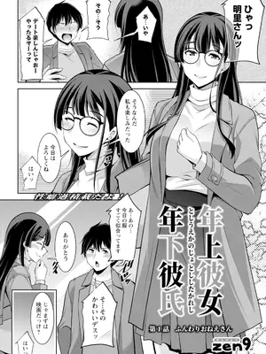 アクションピザッツ 2026年12月号 [DL版]_0010