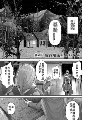 [よのき] 鬼畜英雄 13 [中国翻訳]  [DL版]_0005