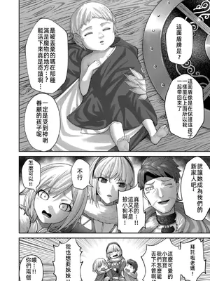 [よのき] 鬼畜英雄 13 [中国翻訳]  [DL版]_0006