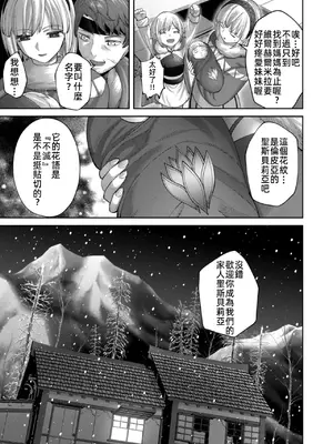 [よのき] 鬼畜英雄 13 [中国翻訳]  [DL版]_0007