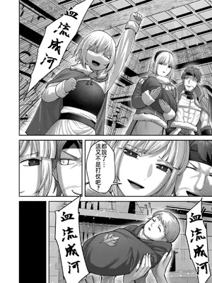 [よのき] 鬼畜英雄 13 [中国翻訳]  [DL版]_0008