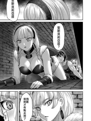 [よのき] 鬼畜英雄 13 [中国翻訳]  [DL版]_0009